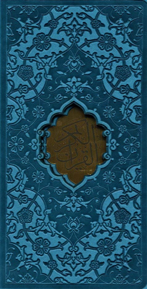 قرآن کریم عثمان طه (بدون ترجمه،باقاب،ترمو،لیزری،پلاک دار)