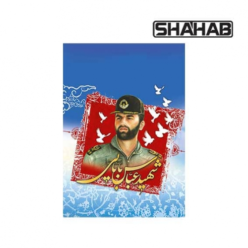 دفتر 100 سیمی مجلد شهدا