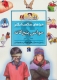 چراهای شگفت انگیز (حواس پنج گانه)