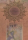 فرمان نامه حضرت امیرالمومنین علی (ع) به مالک اشتر نخعی (ترمو،گلاسه،باقاب)