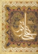 تجلی نور 3 (2زبانه)