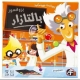 پروفسور بالتازار