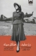 رز سفید،جنگل سیاه
