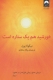 خورشید هم یک ستاره است