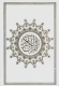 قرآن کریم