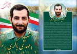 دفتر 100 سیمی مجلد شهدا
