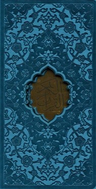 قرآن کریم عثمان طه (بدون ترجمه،باقاب،ترمو،لیزری،پلاک دار)