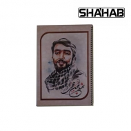 دفتر 50 سیمی مجلد شهدا
