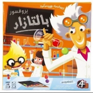 پروفسور بالتازار
