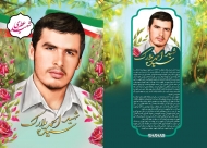 دفتر 100 سیمی مجلد شهدا